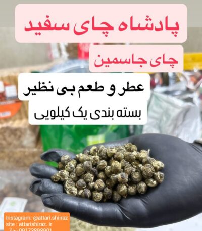 عطاری شیراز