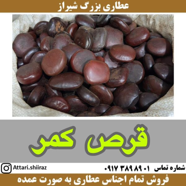 قرص کمر