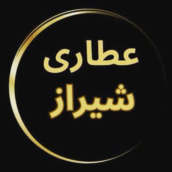 عطاری شیراز